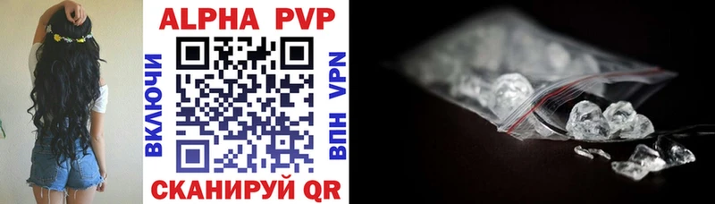 Альфа ПВП VHQ  Северск 