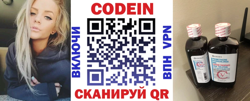 ОМГ ОМГ ССЫЛКА  где купить   Северск  Кодеин напиток Lean (лин) 