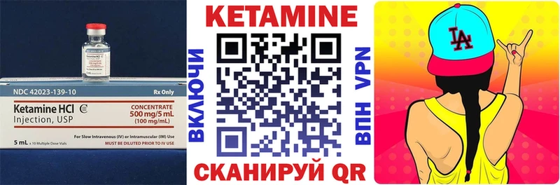 Кетамин ketamine Северск