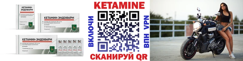 КЕТАМИН VHQ  omg зеркало  Северск 