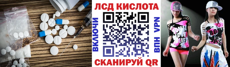 LSD-25 экстази кислота Северск
