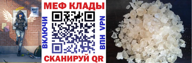 наркошоп  Северск  МЯУ-МЯУ мяу мяу 
