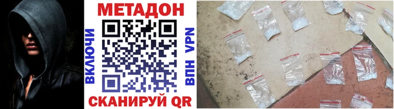 МЕТАДОН белоснежный  Северск 