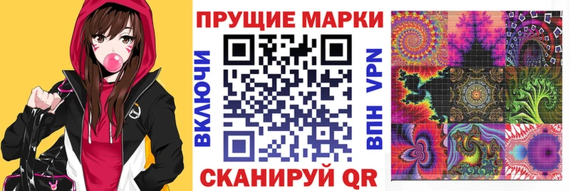 Наркотические марки 1,8мг  нарко площадка Telegram  Северск 